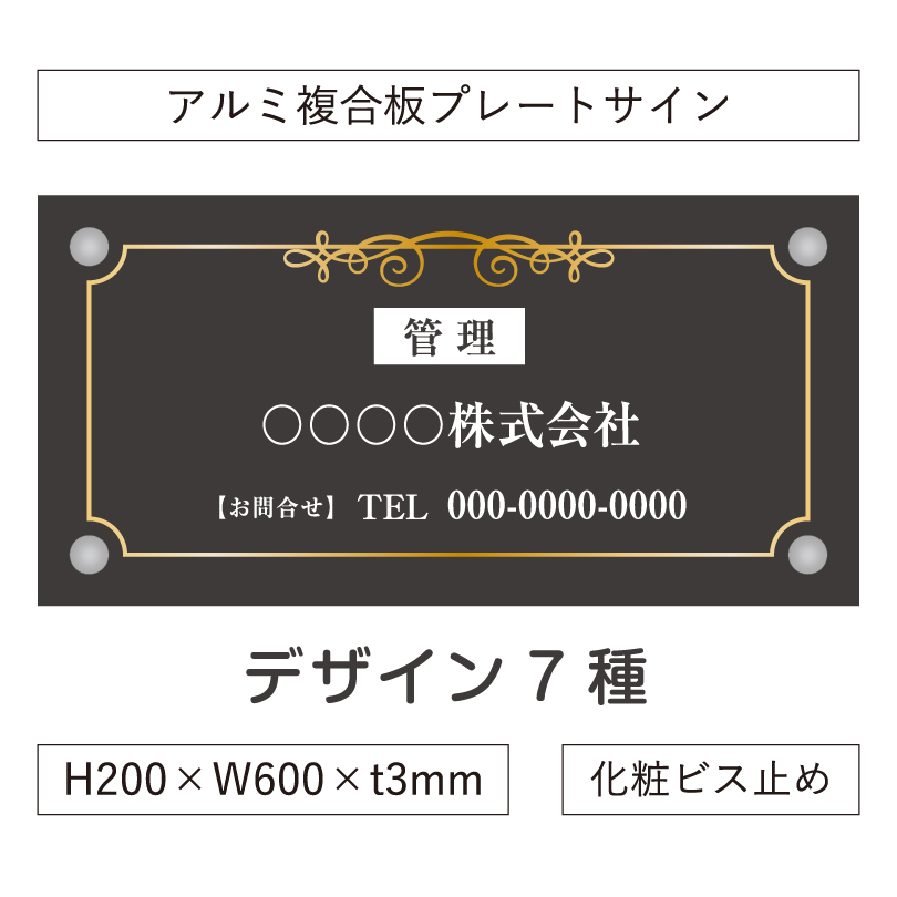 管理看板　不動産看板