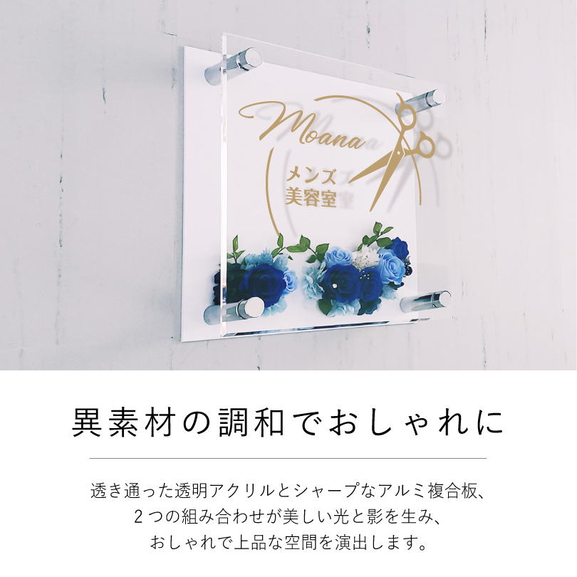 異素材の調和でおしゃれに