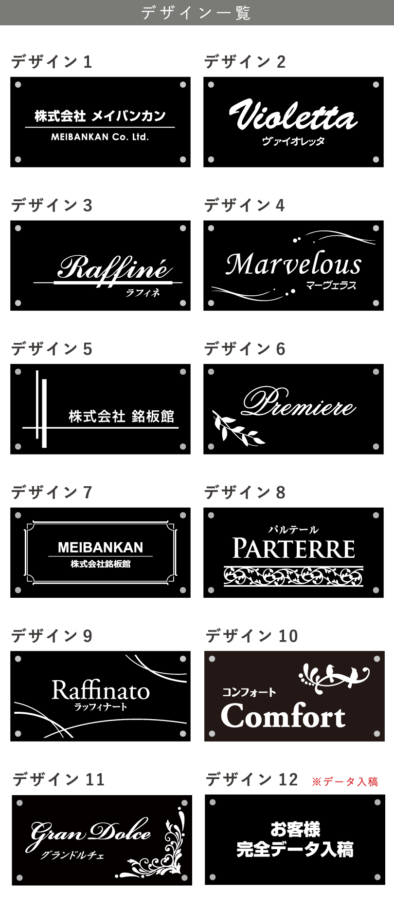 アクリル看板 デザイン一覧