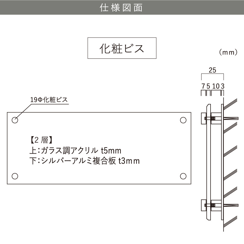 図面　仕様