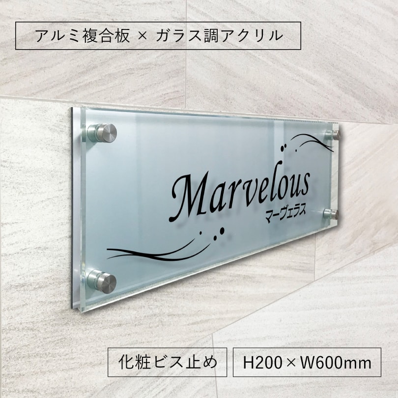 シルバーアルミ複合板　ガラス調アクリル　2層銘板