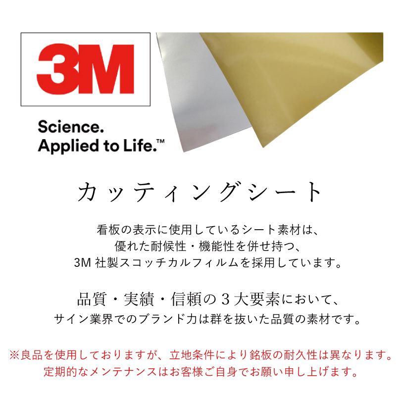 カッティングシート　高耐久3社製