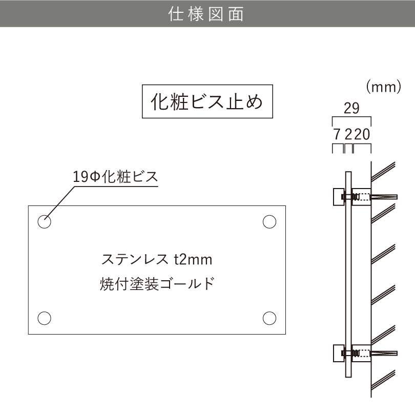 仕様　図面