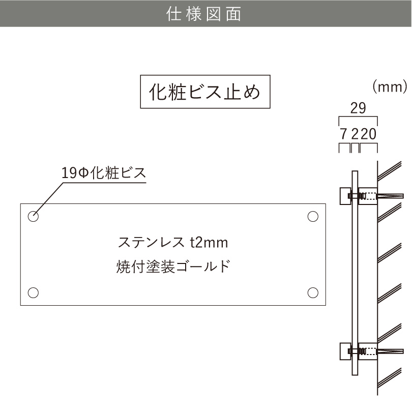 仕様　図面