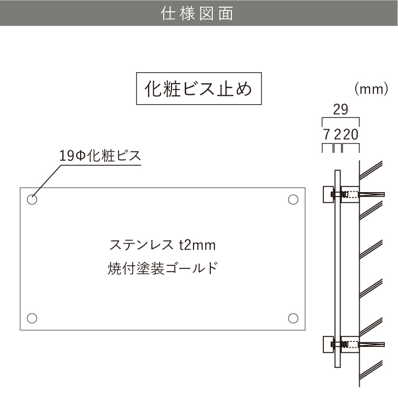 仕様　図面
