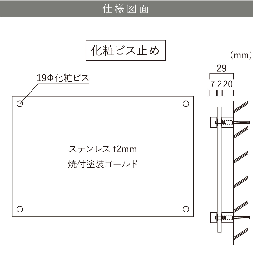 仕様　図面
