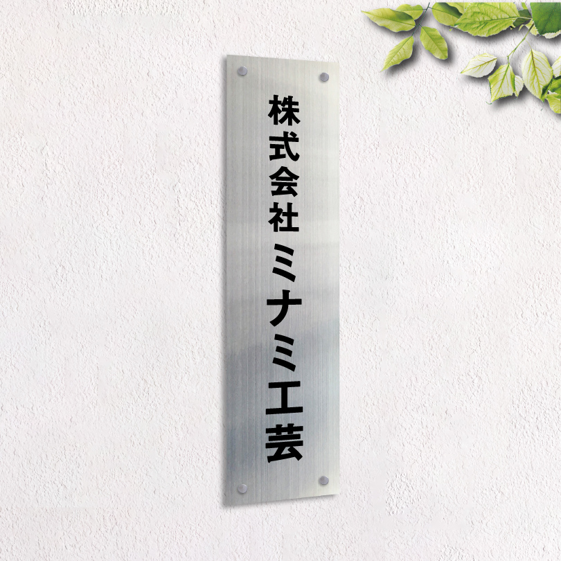 事務所看板 アパート看板 お洒落でシンプル