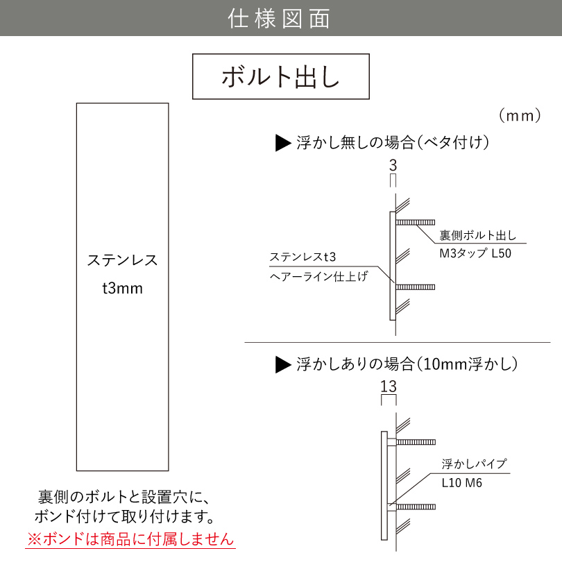 仕様　図面　壁付