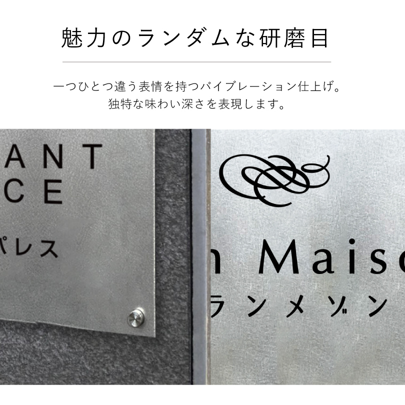 魅力のランダムな研磨目