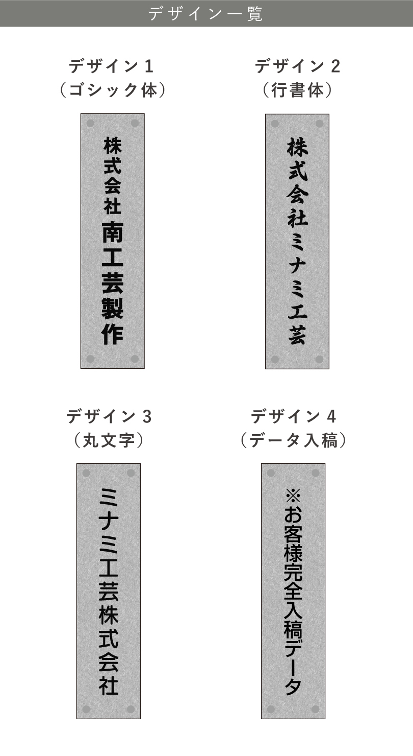 デザイン一覧