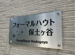 ステンレス銘板