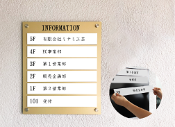 差替え式インフォメーションサイン