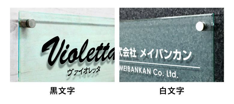 看板デザイン　色パターン　銘板館ライト