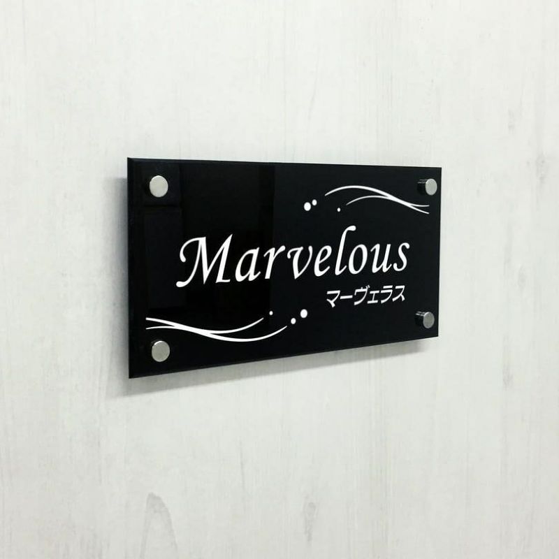 黒アクリル銘板 化粧ビス止め　マンション看板 アパート銘板 