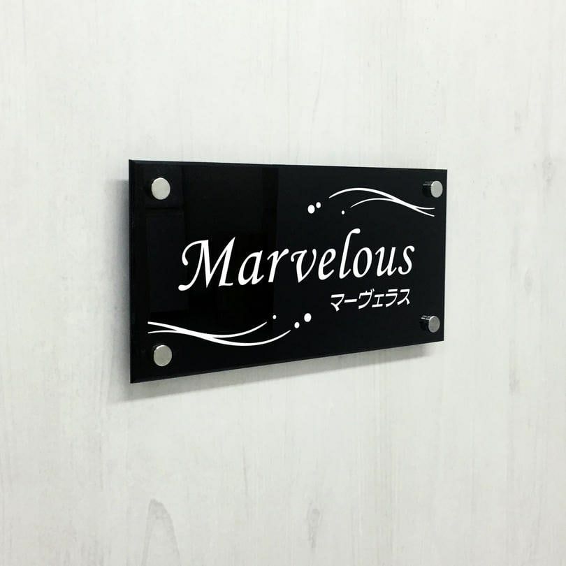 黒アクリル銘板 化粧ビス止め　マンション看板 アパート銘板 