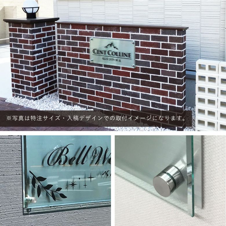ガラス調アクリル銘板 表札オーダー ステンレスの看板 アパート銘板 マンションの銘板