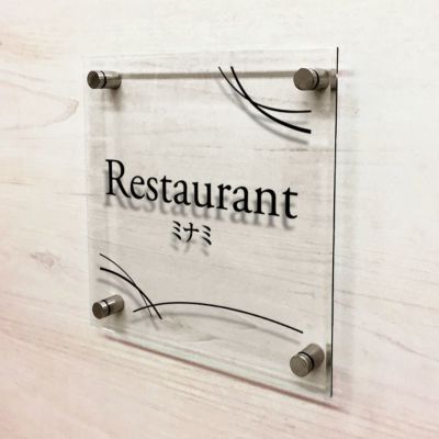 おしゃれ看板 アクリルプレート アクリル銘板 アクリル看板　サロンの看板