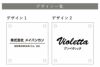 銘板館ライト　デザイン一覧