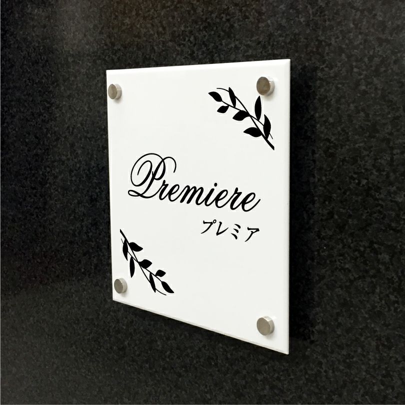 アパート看板 アクリル看板 マンション銘板