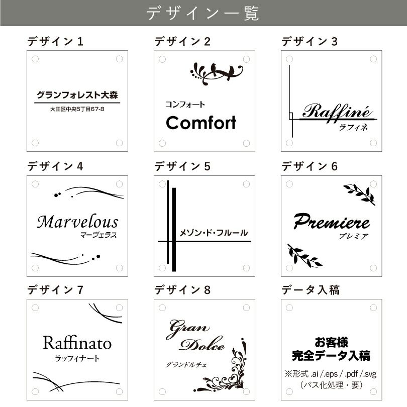 銘板館ライト　白アクリル銘板  化粧ビス止め 会社銘板　事務所看板