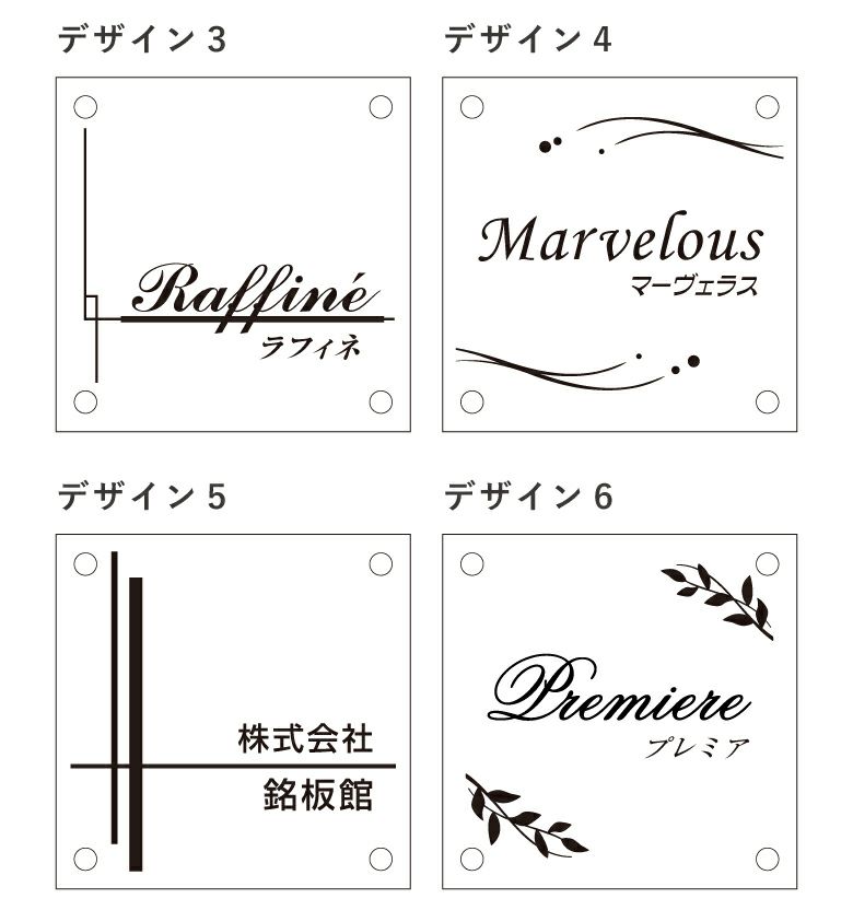 銘板館ライト　デザインリスト