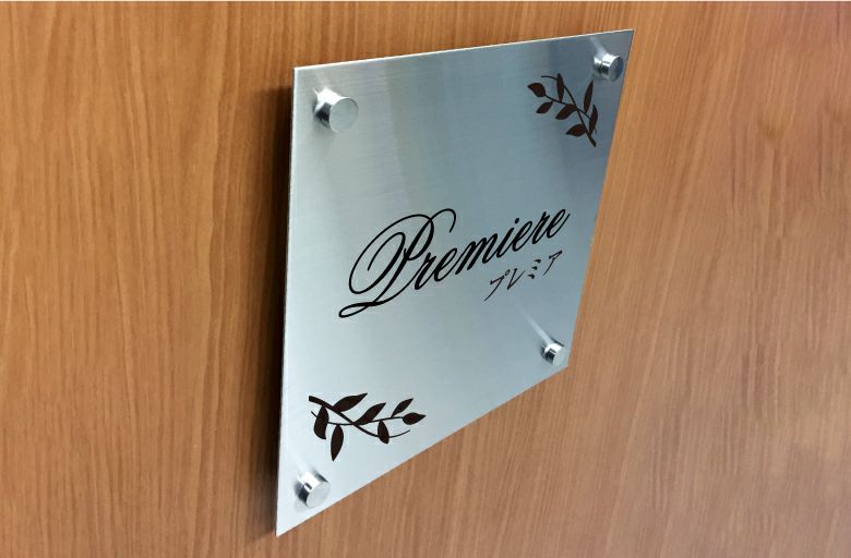 ステンレスプレート　化粧ビス止め  　サロンの看板 エステサロン看板