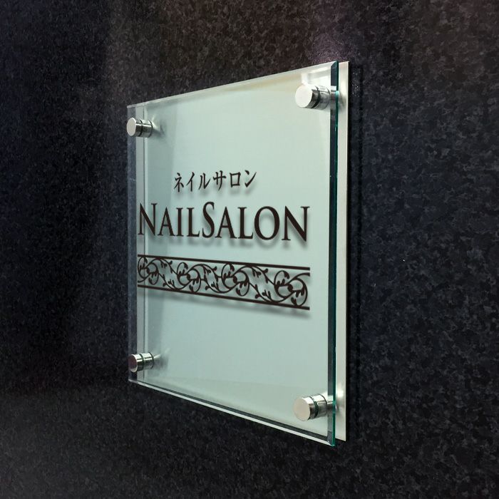 ステンレスプレート ガラス調アクリル銘板 化粧ビス止め　サロンの看板　店舗看板