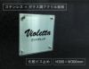 店舗看板 おしゃれな看板 お洒落 看板
