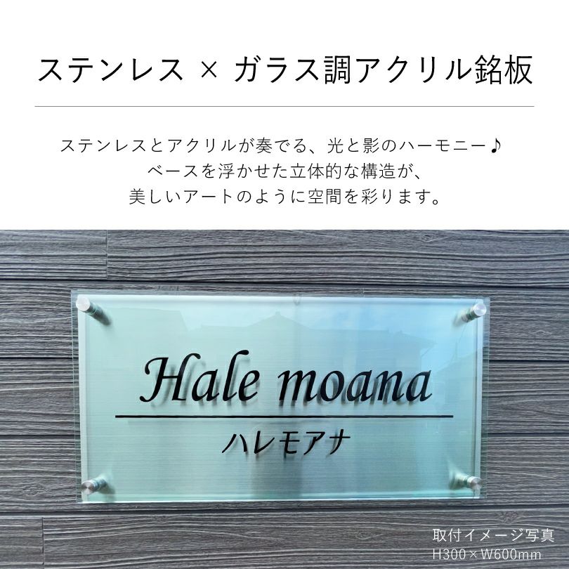 屋外のサイン おしゃれ看板 　ステンレスの看板　アパート看板　マンション看板