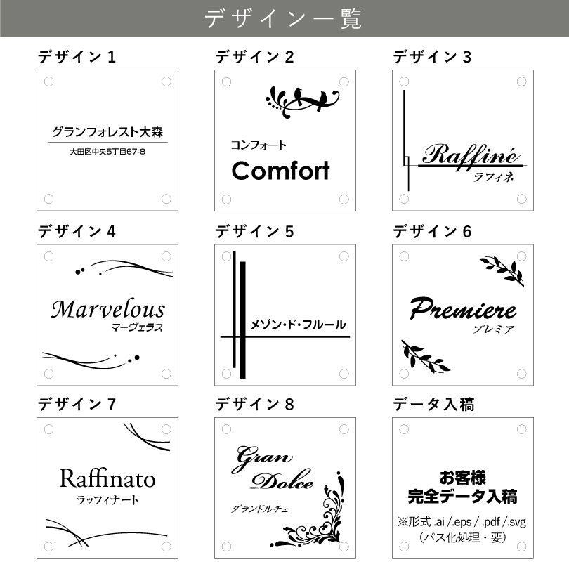 デザイン一覧