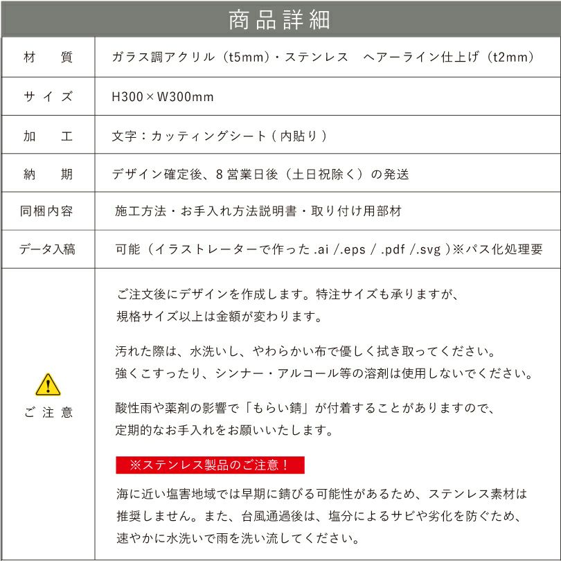 銘板館ライト　ガラス調アクリルの看板　屋外