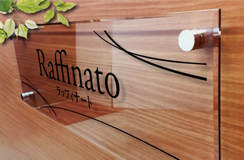 透明アクリル銘板 化粧ビス止め　マンション看板 アパート銘板  