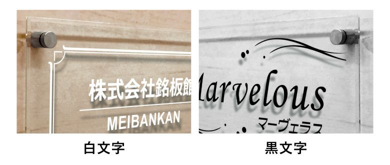 銘板館ライト　色パターン