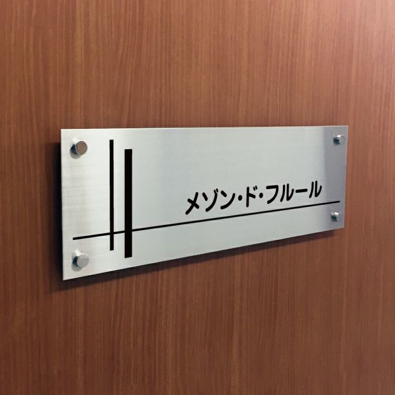 ステンレスプレート　化粧ビス止め