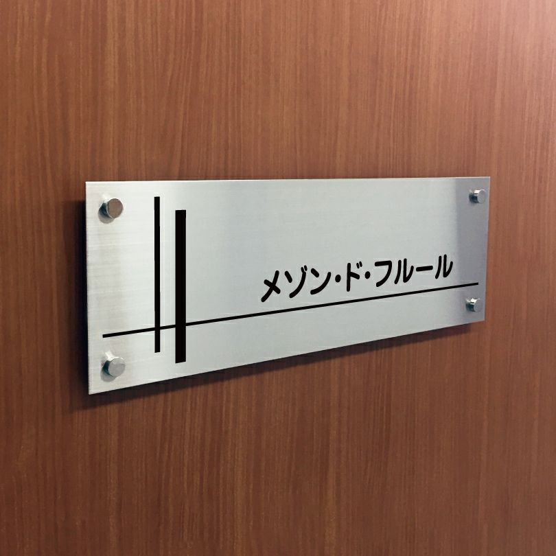 ステンレス銘板　化粧ビス止め