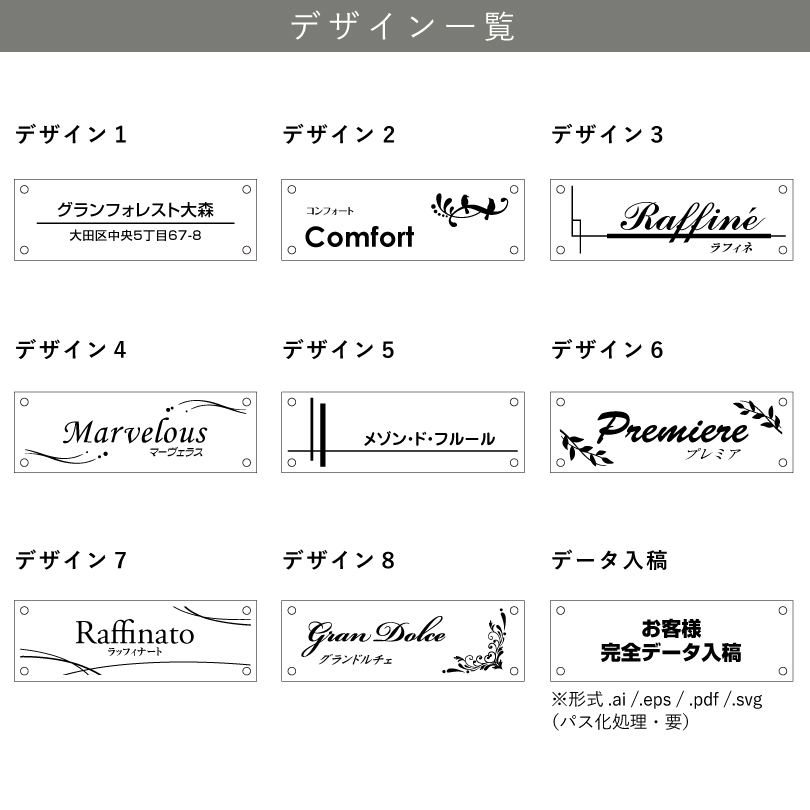 デザイン一覧
