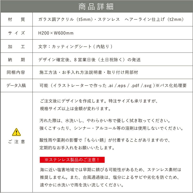銘板館ライト　ガラス調アクリルの看板　割れにくい看板　屋外