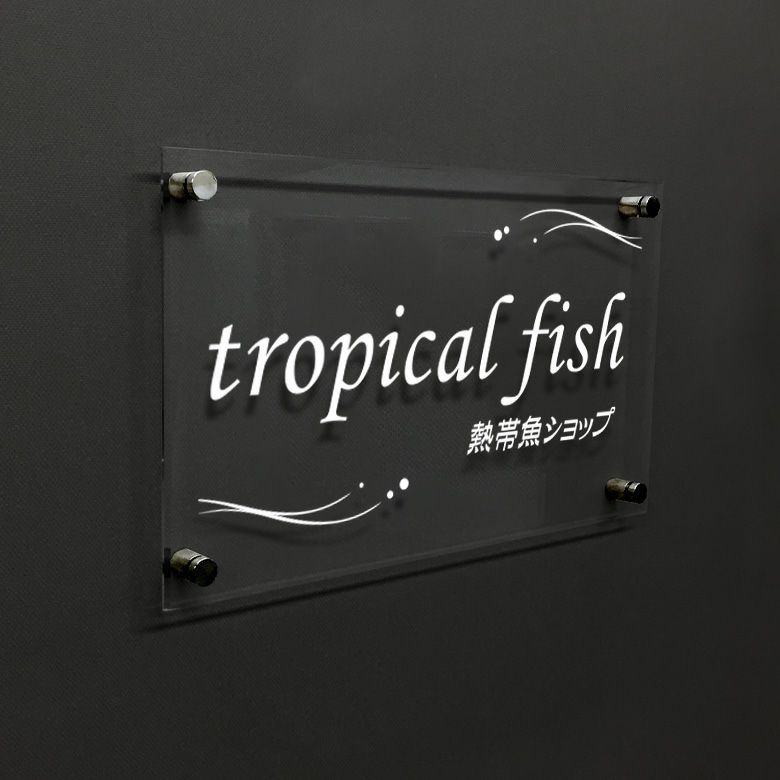 サロンのプレート 店舗看板 おしゃれな看板