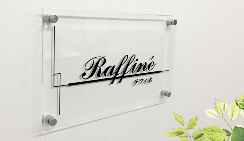 屋外 おしゃれ エントランス　アクリルプレート  アパート看板