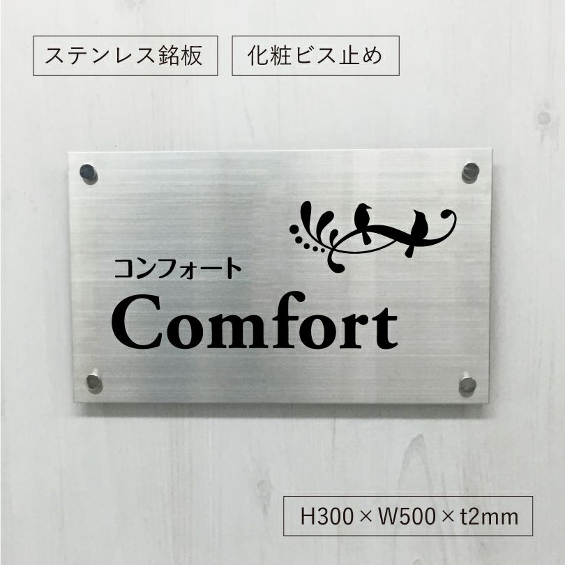 ステンレス銘板　化粧ビス止め