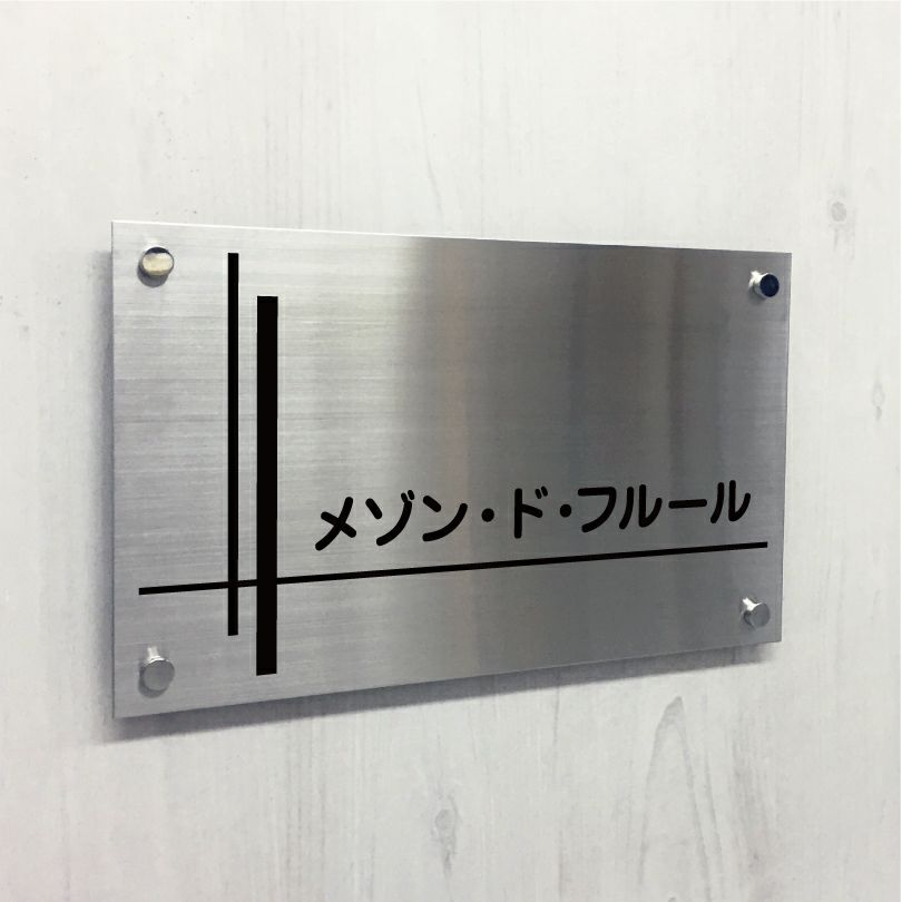 ステンレス銘板　化粧ビス止め