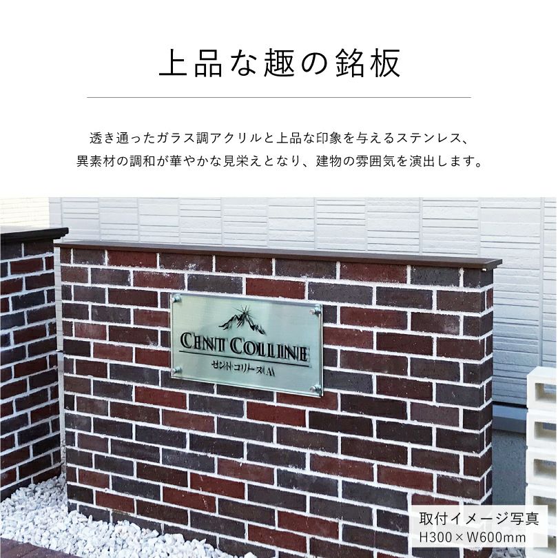 屋外のサイン おしゃれ看板 　ステンレスの看板　アパート看板　マンション看板