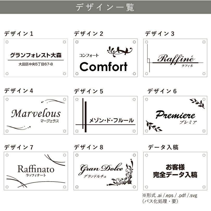 銘板館ライト　看板　デザインリスト