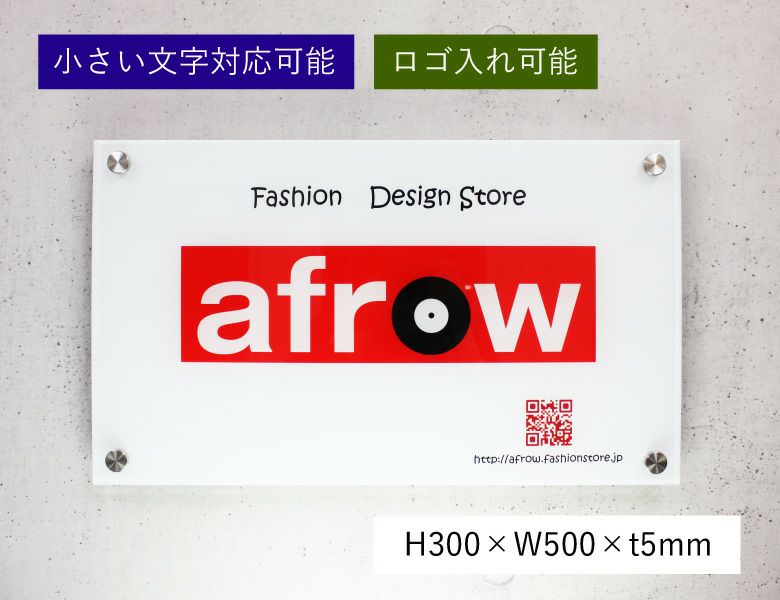 フルカラー透明アクリル銘板 化粧ビス止め  事務所看板  会社銘板