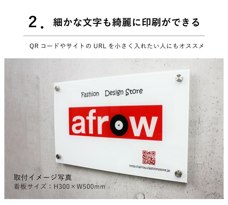 会社の看板  アクリル看板  屋外 おしゃれ