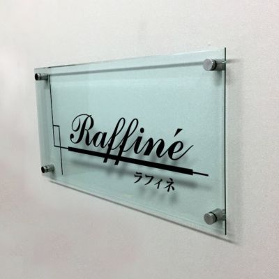 ガラス調アクリル銘板 化粧ビス止め　おしゃれなマンション看板　　アパートの看板