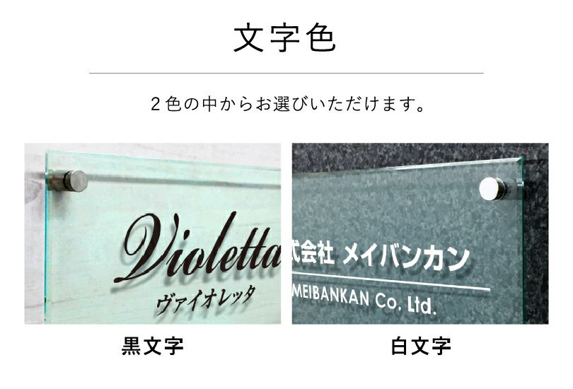 銘板館ライト　色パターン