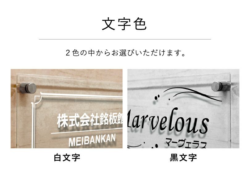 銘板館ライト　色パターン