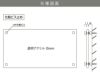 銘板館ライト　看板仕様図面　看板図面　仕様図面