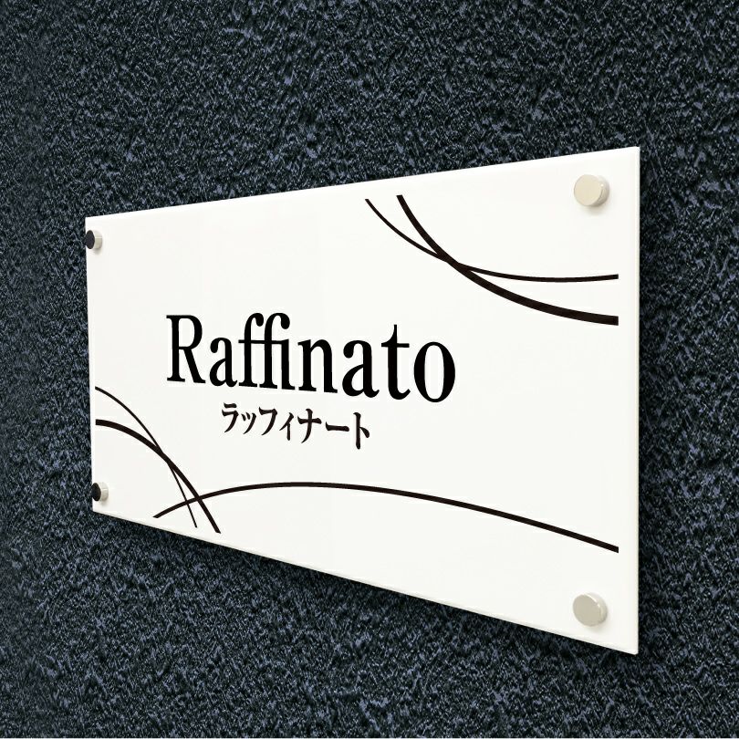 白アクリルプレート看板　化粧ビス止め　　アパートの看板